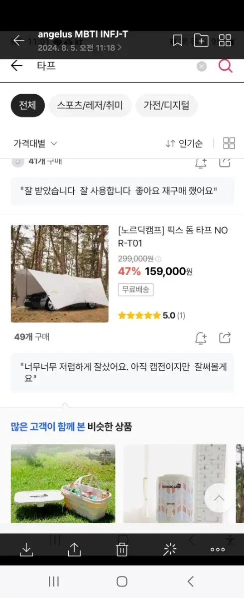 노르딕픽스돔타푸 미사용